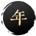 借问大运流年与年运报告界面